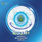 โครงการชลประทานนครราชสีมา