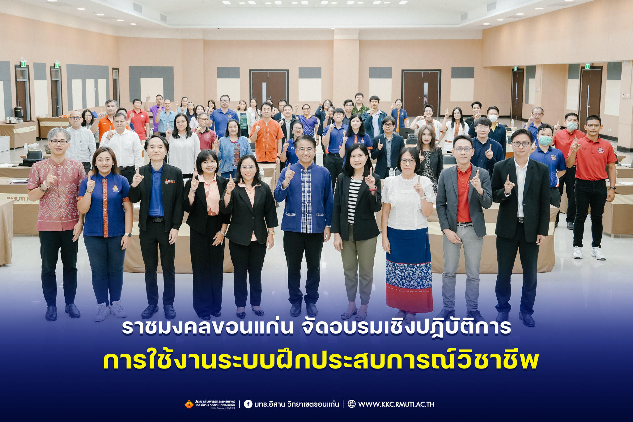 ปกข่าวขึ้นเว็บ-2048x1365